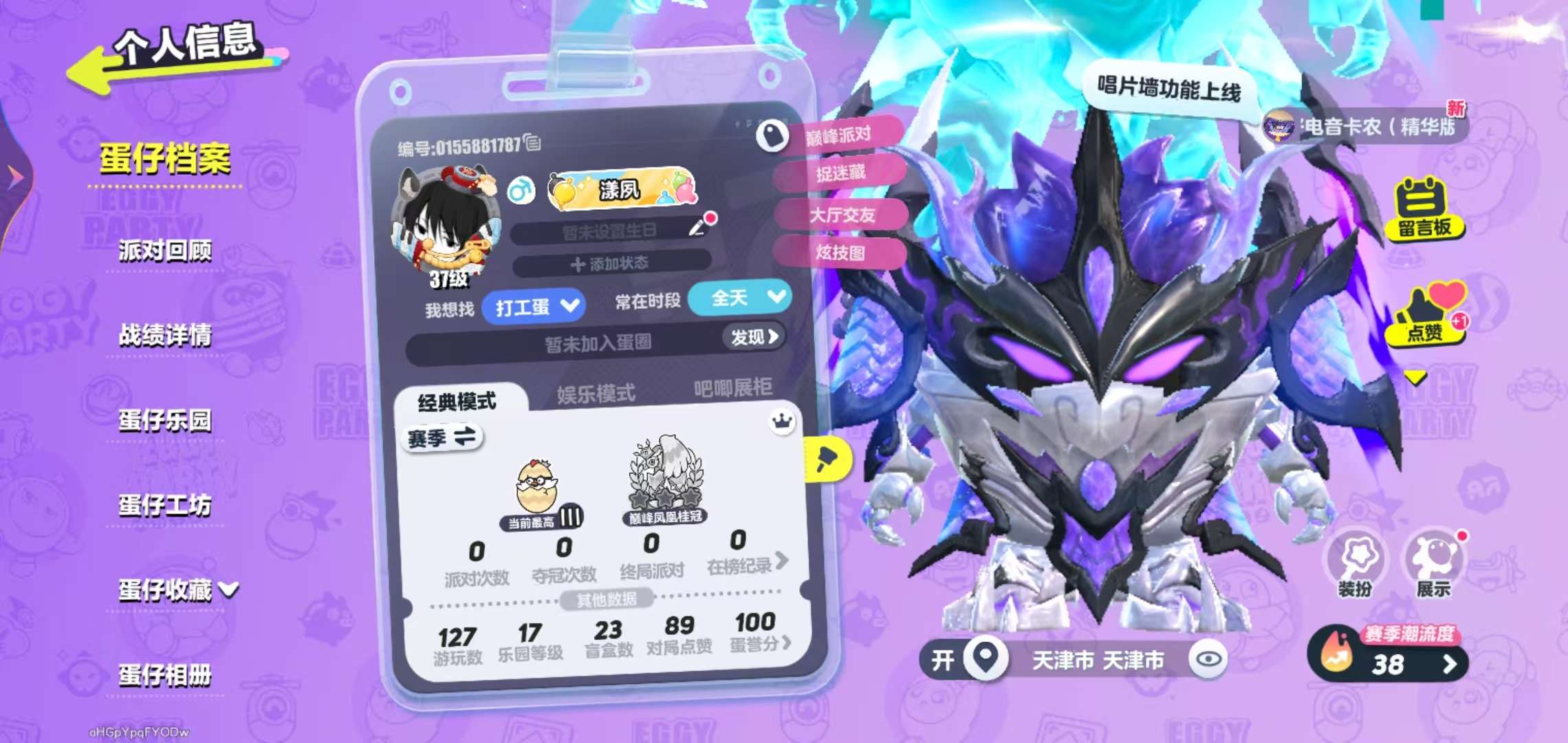 蛋仔派对账号安卓VIVOvivo渠道服 1至臻6典藏 龙魂战神-烬,音乐家蕾利,鲤鱼姬小锦,圆圆子,极光女神典伊,莓莓甜心兔,仔仔熊三阶鸡蛋 | 热门装扮5 | 