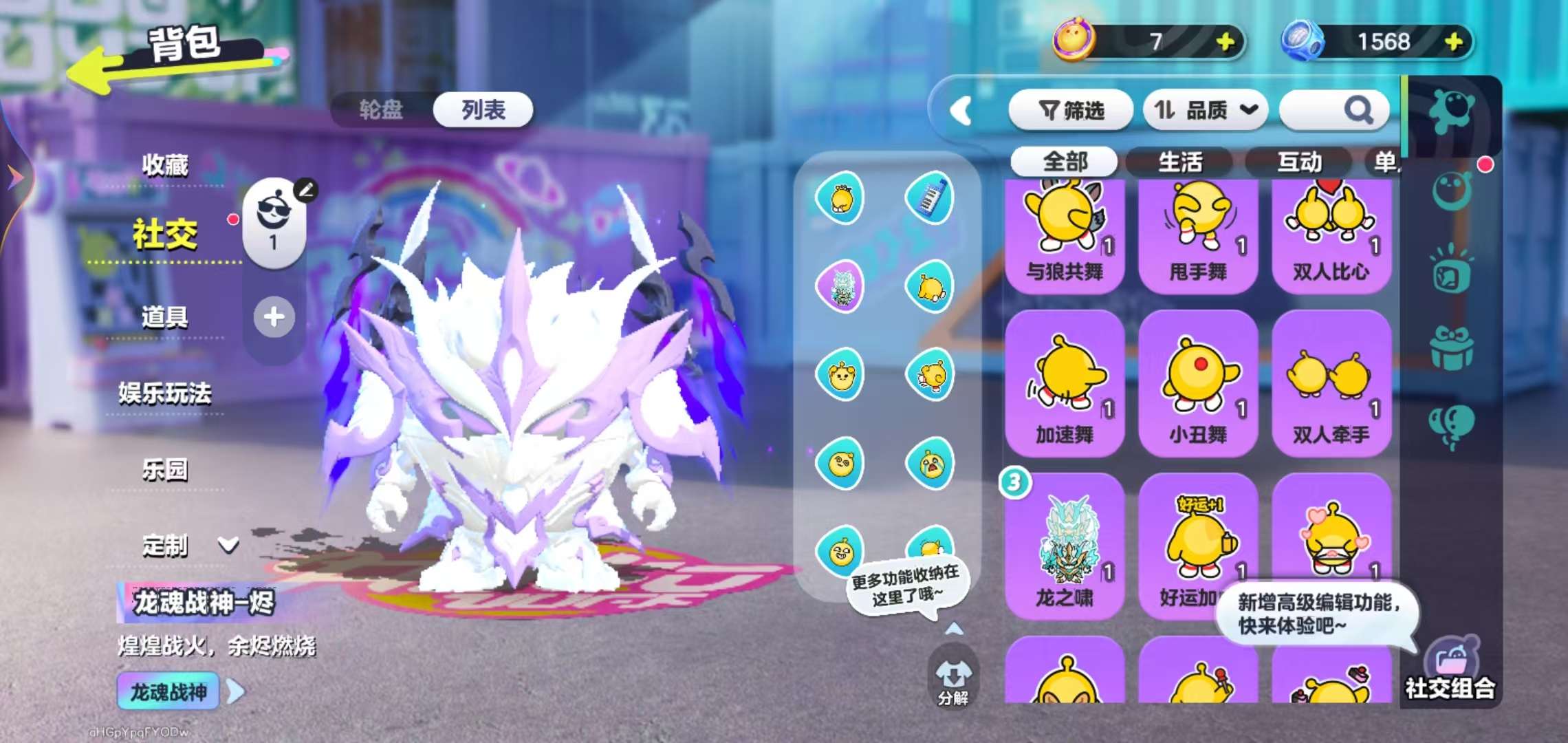 DZKM30708蛋仔派对账号详情图7 DZKM30708蛋仔派对账号详情图7