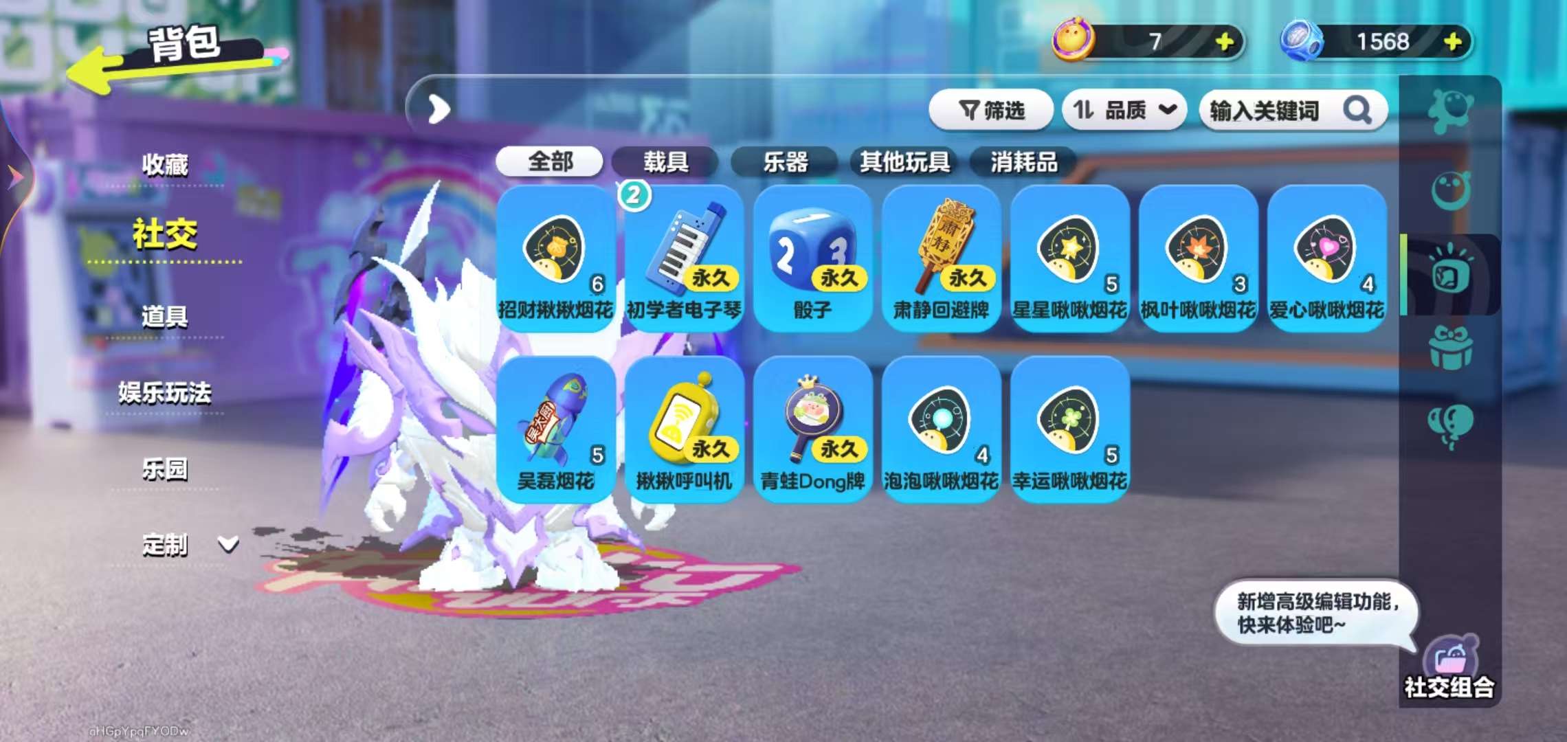 DZKM30708蛋仔派对账号详情图9 DZKM30708蛋仔派对账号详情图9
