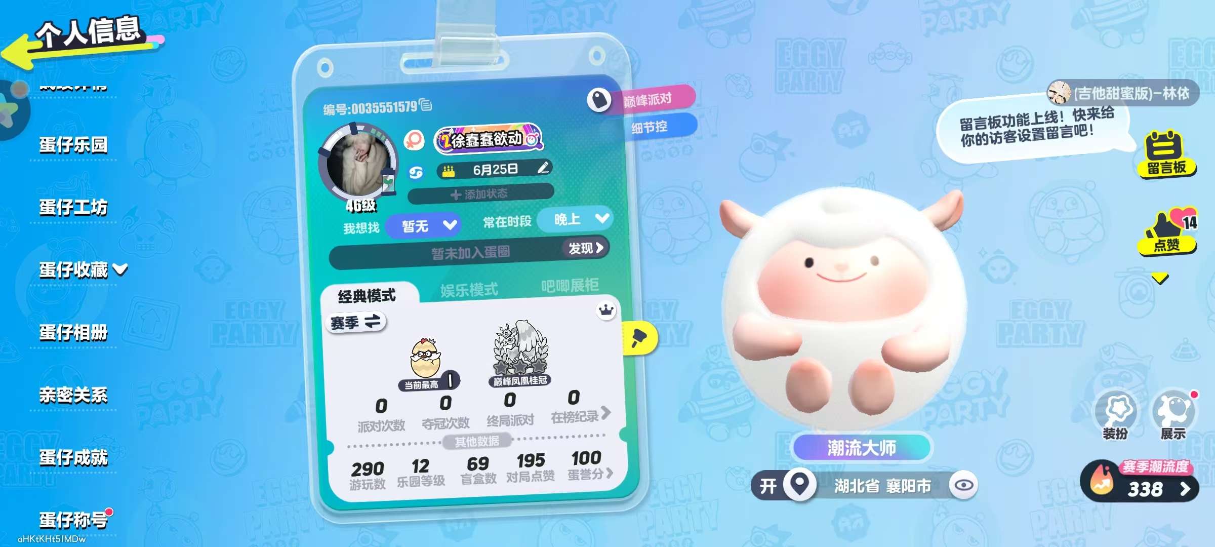 蛋仔派对账号安卓OPPOoppo渠道服 18典藏 DongDong,仔仔熊,淘气丸子,虎皮卷大灰狼,圆圆子,饶舌诗人,仓鼠米仔,甜心猫萝拉,小灰灰,美羊羊,音乐家蕾利,大亨波利,小福袋添运,暹罗猫三阶鸡蛋 | 热门装扮14 