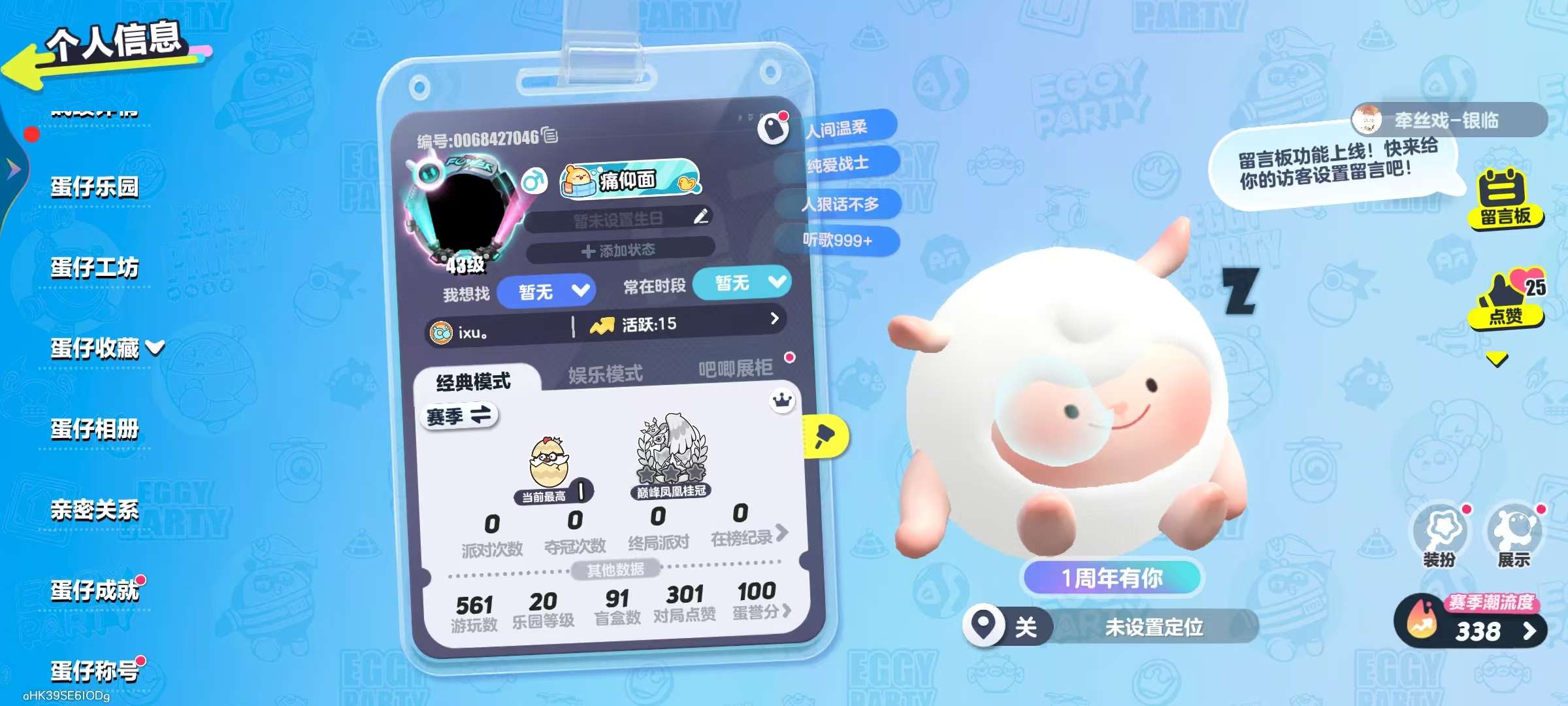 蛋仔派对账号安卓VIVOvivo渠道服 3至臻38典藏 DongDong,蜜蜂DongDong,醒狮蛋宝,圣翼天使-恋,剧院院长魅影,懒羊羊,苹果派雪雪,仔仔熊,淘气丸子,蓝樱爱丽丝,松饼小红帽,圆圆子,饶舌诗人,仓鼠米仔,