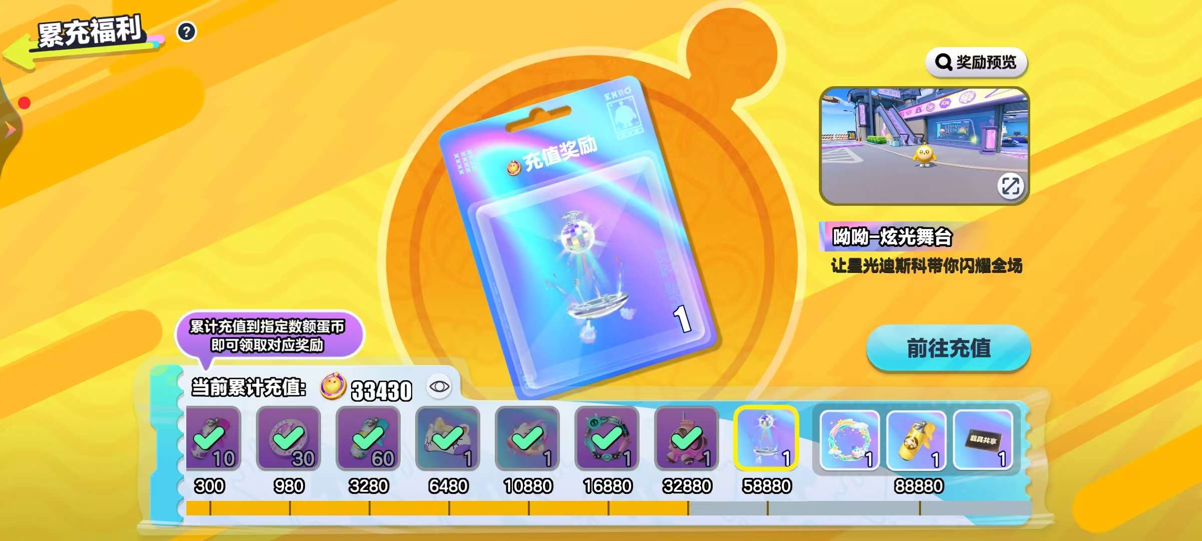 DZKM30710蛋仔派对账号详情图2