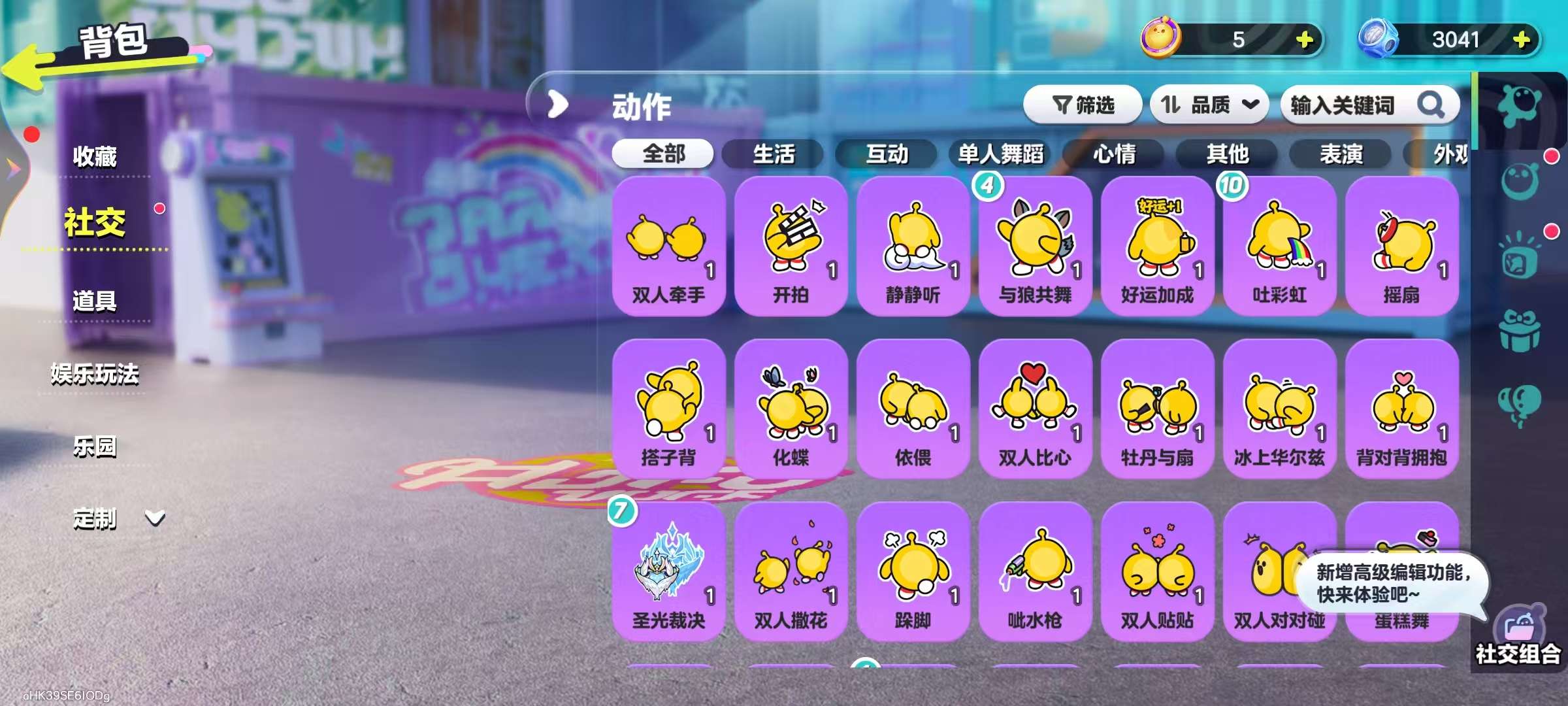 DZKM30710蛋仔派对账号详情图8