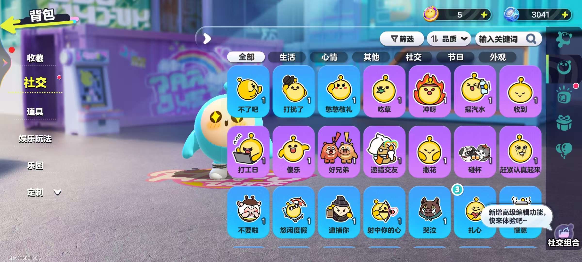 DZKM30710蛋仔派对账号详情图9