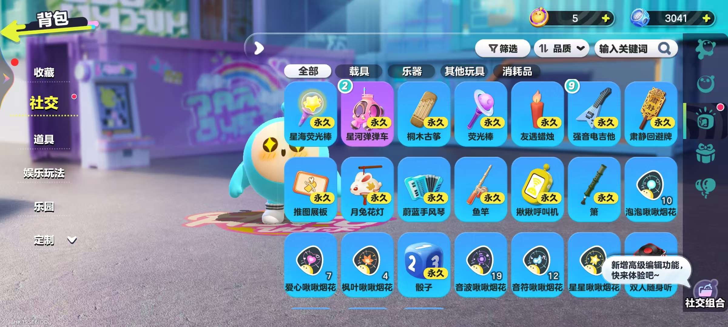 DZKM30710蛋仔派对账号详情图10