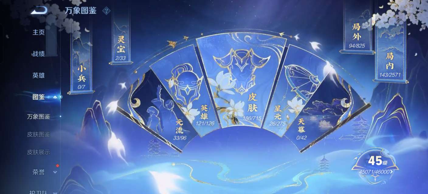 WZKM3199380王者荣耀账号详情图3 WZKM3199380王者荣耀账号详情图3