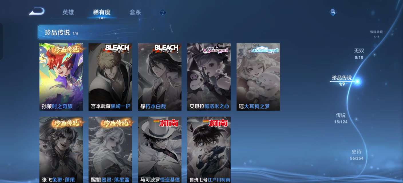 WZKM3199380王者荣耀账号详情图5 WZKM3199380王者荣耀账号详情图5