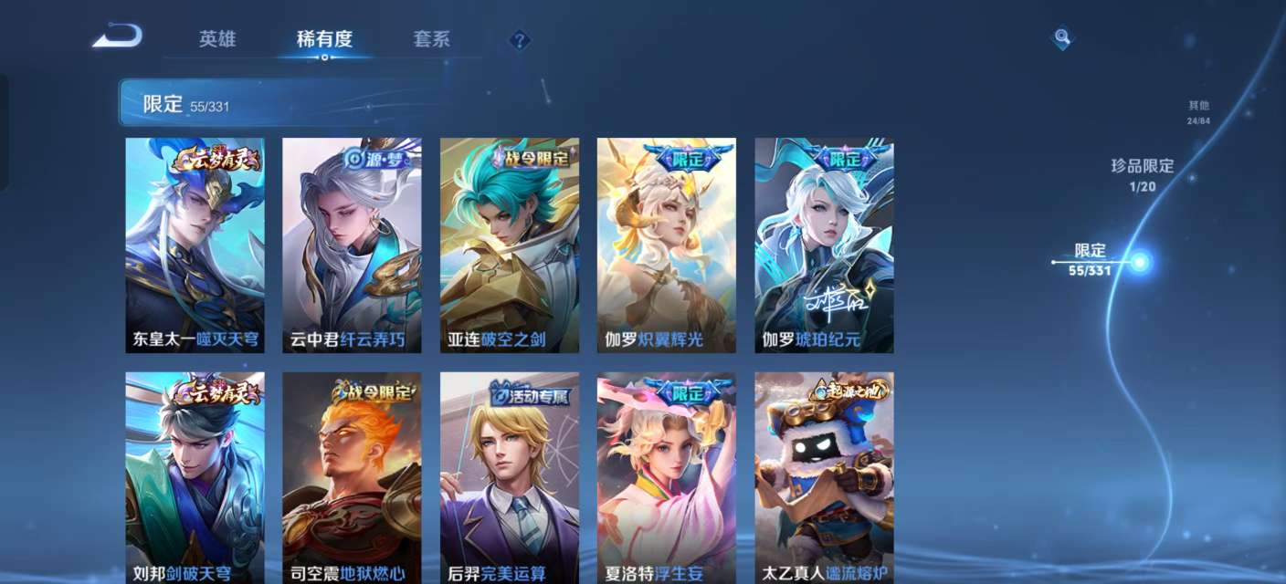 WZKM3199380王者荣耀账号详情图7 WZKM3199380王者荣耀账号详情图7