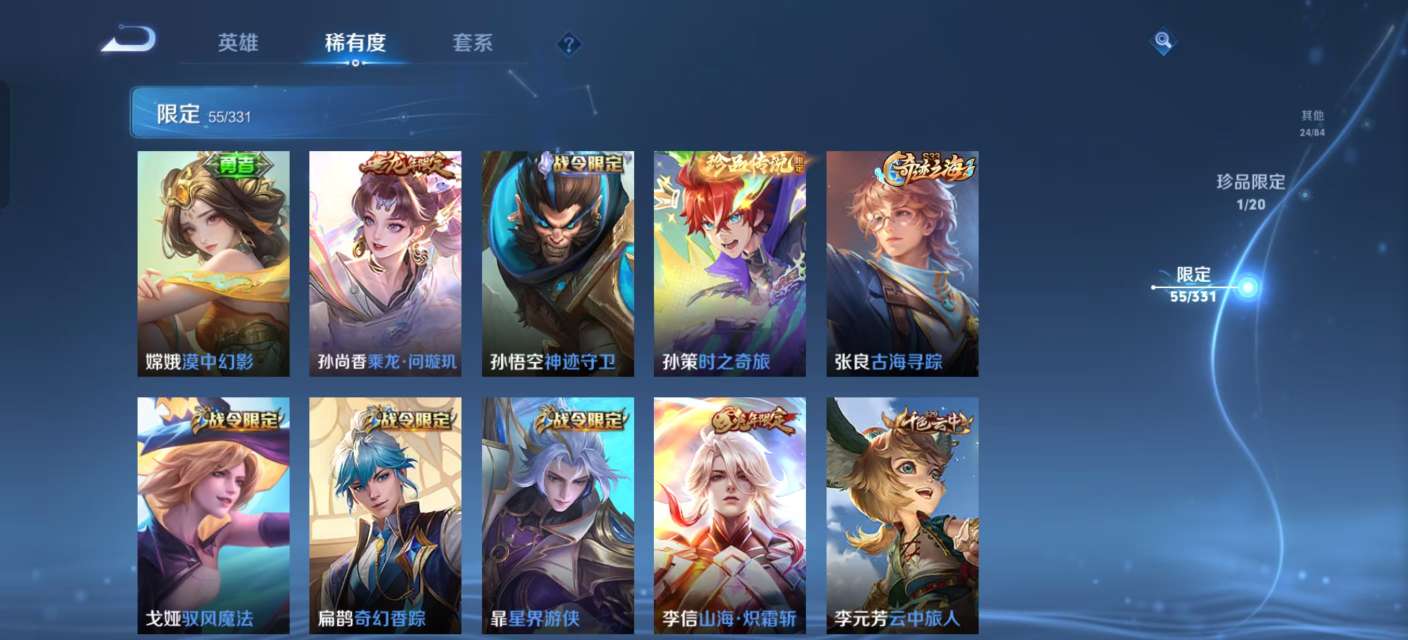 WZKM3199380王者荣耀账号详情图8 WZKM3199380王者荣耀账号详情图8