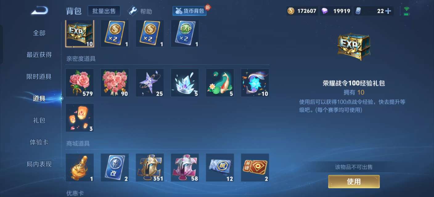 WZKM3199380王者荣耀账号详情图10 WZKM3199380王者荣耀账号详情图10