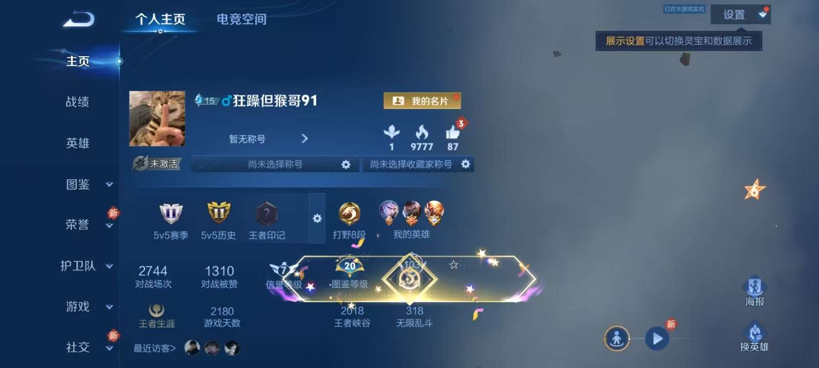 王者荣耀账号安卓QQV6 1传说 22史诗 103皮肤 108英雄 至尊宝,零号·赤焰,李小龙,五谷丰年,逐霄战戟,苍穹之光,节奏热浪,修罗,摇滚巨星,水果甜心,幽灵船长,地狱岩魂,纤云弄巧,曙光守护者,圣诞恋歌,鹰眼统