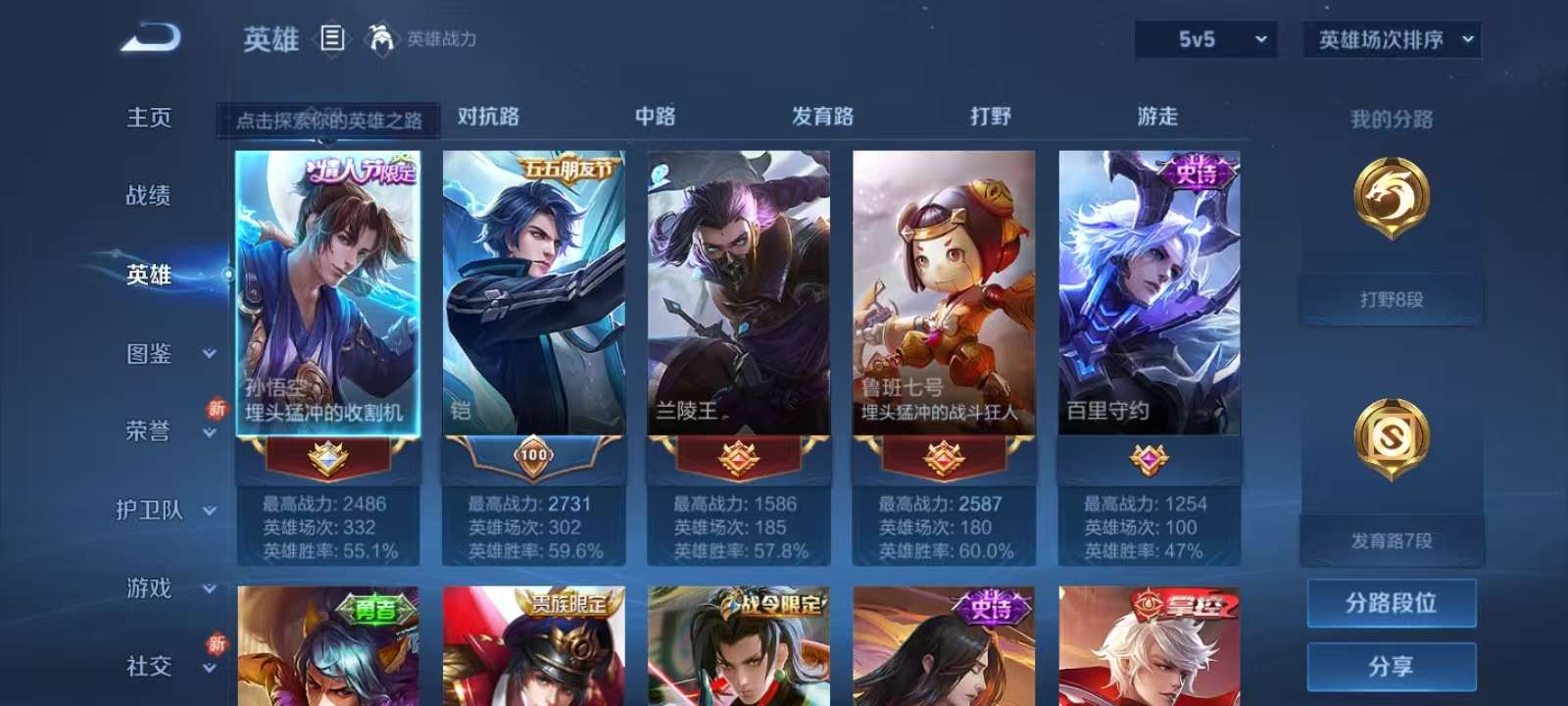 WZKM3199404王者荣耀账号详情图2