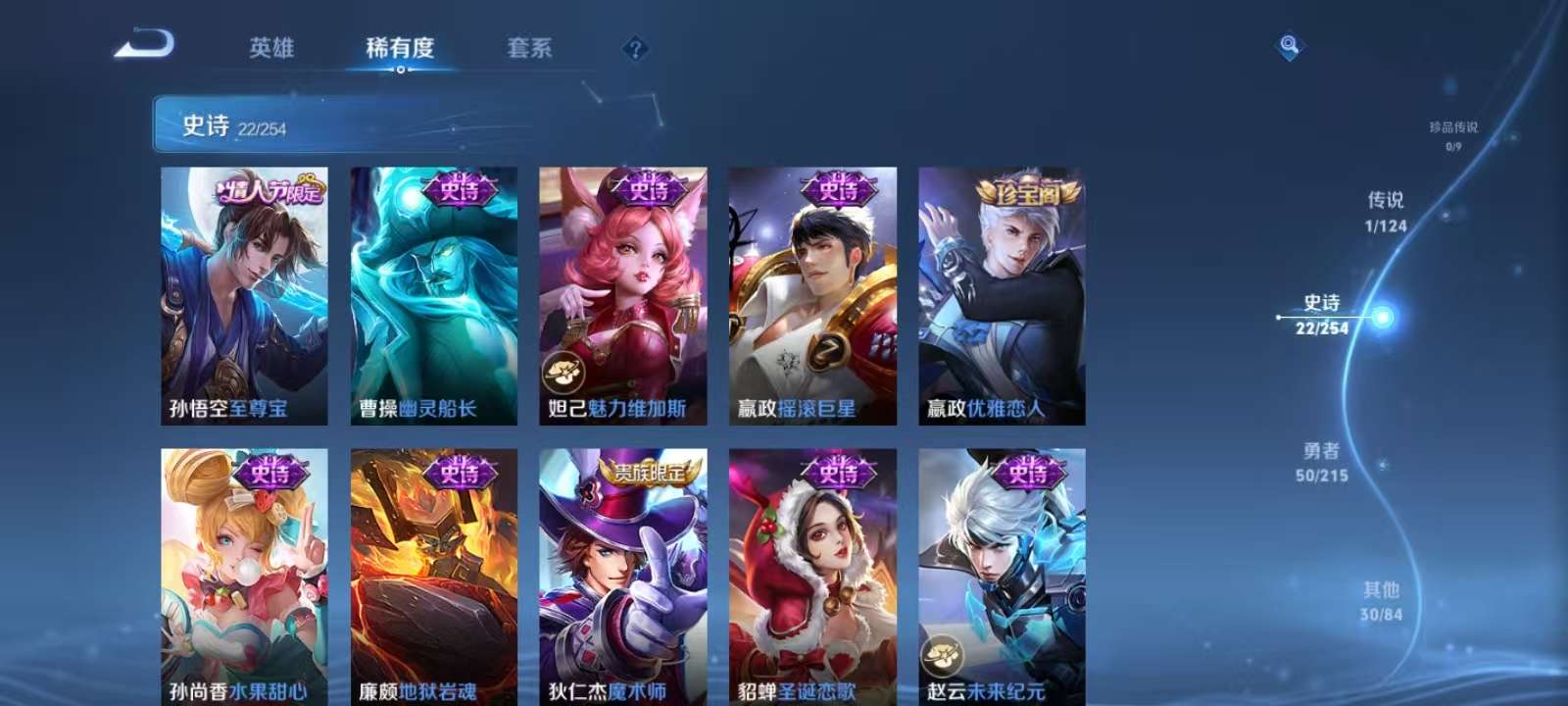 WZKM3199404王者荣耀账号详情图5