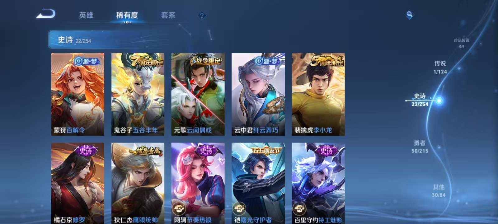 WZKM3199404王者荣耀账号详情图6