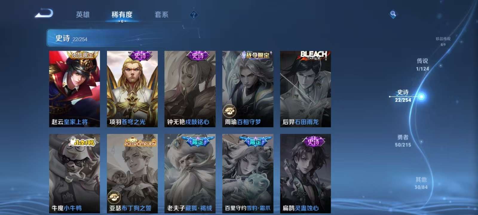 WZKM3199404王者荣耀账号详情图7