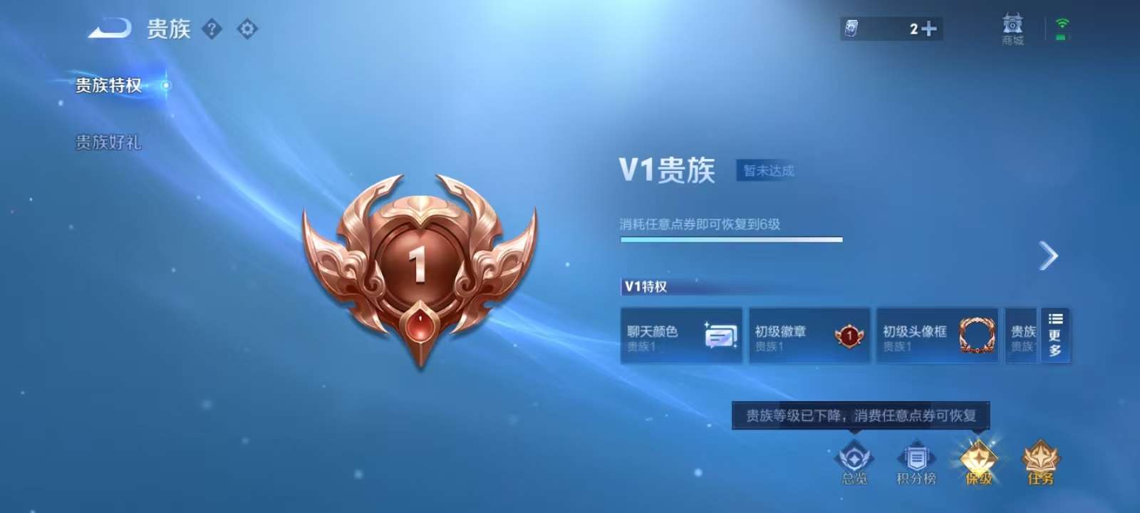 WZKM3199404王者荣耀账号详情图8