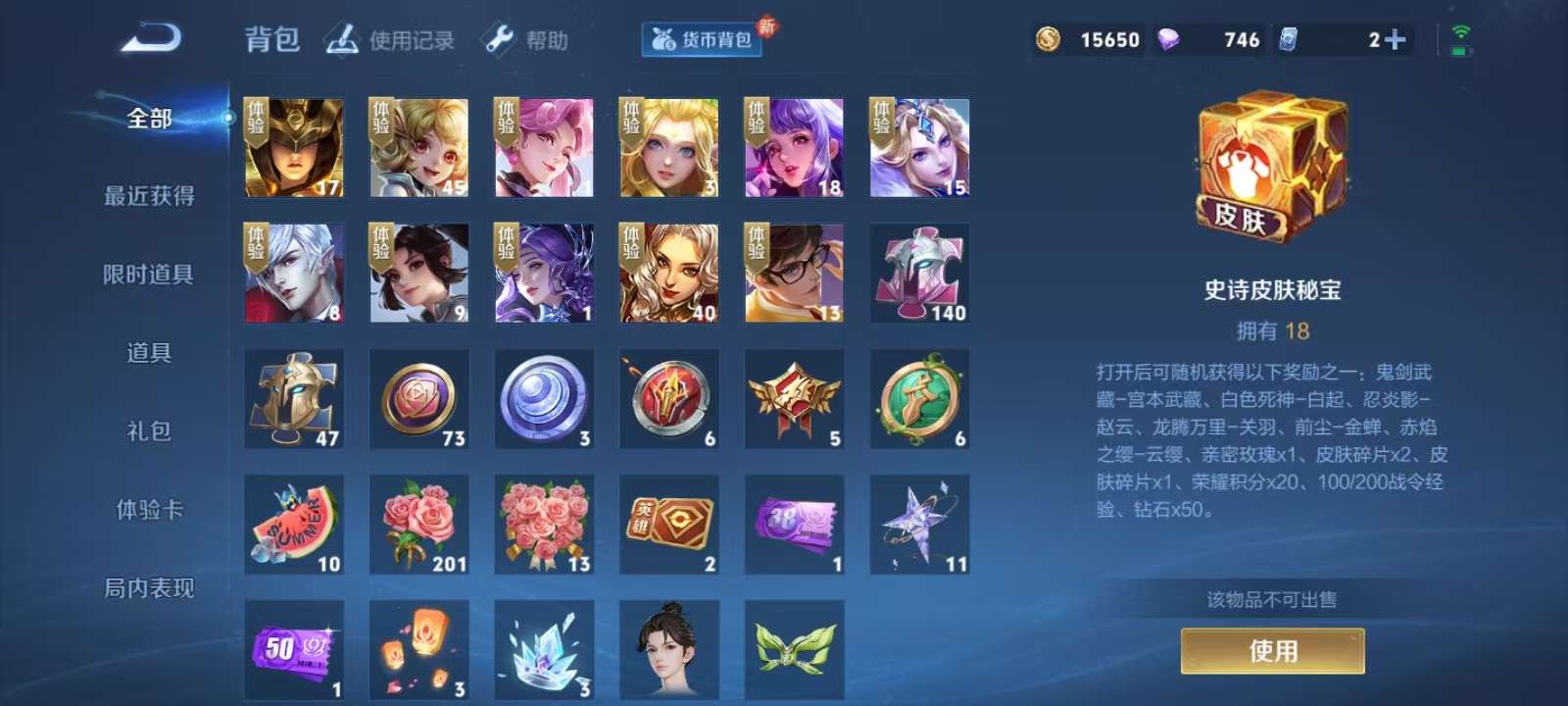 WZKM3199404王者荣耀账号详情图9