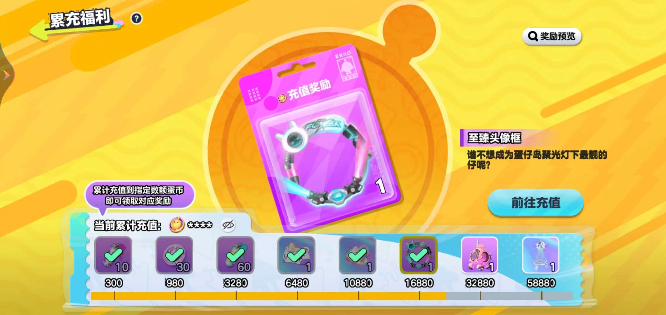 DZKM30720蛋仔派对账号详情图2