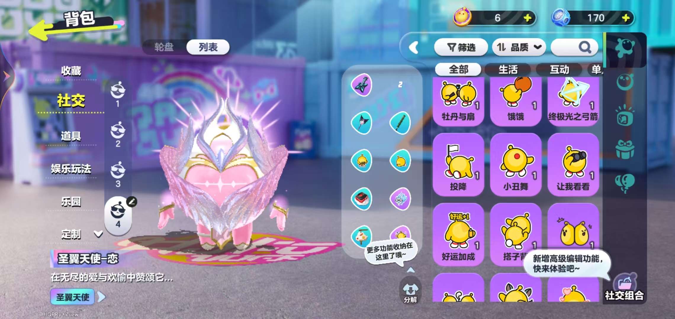 DZKM30720蛋仔派对账号详情图9