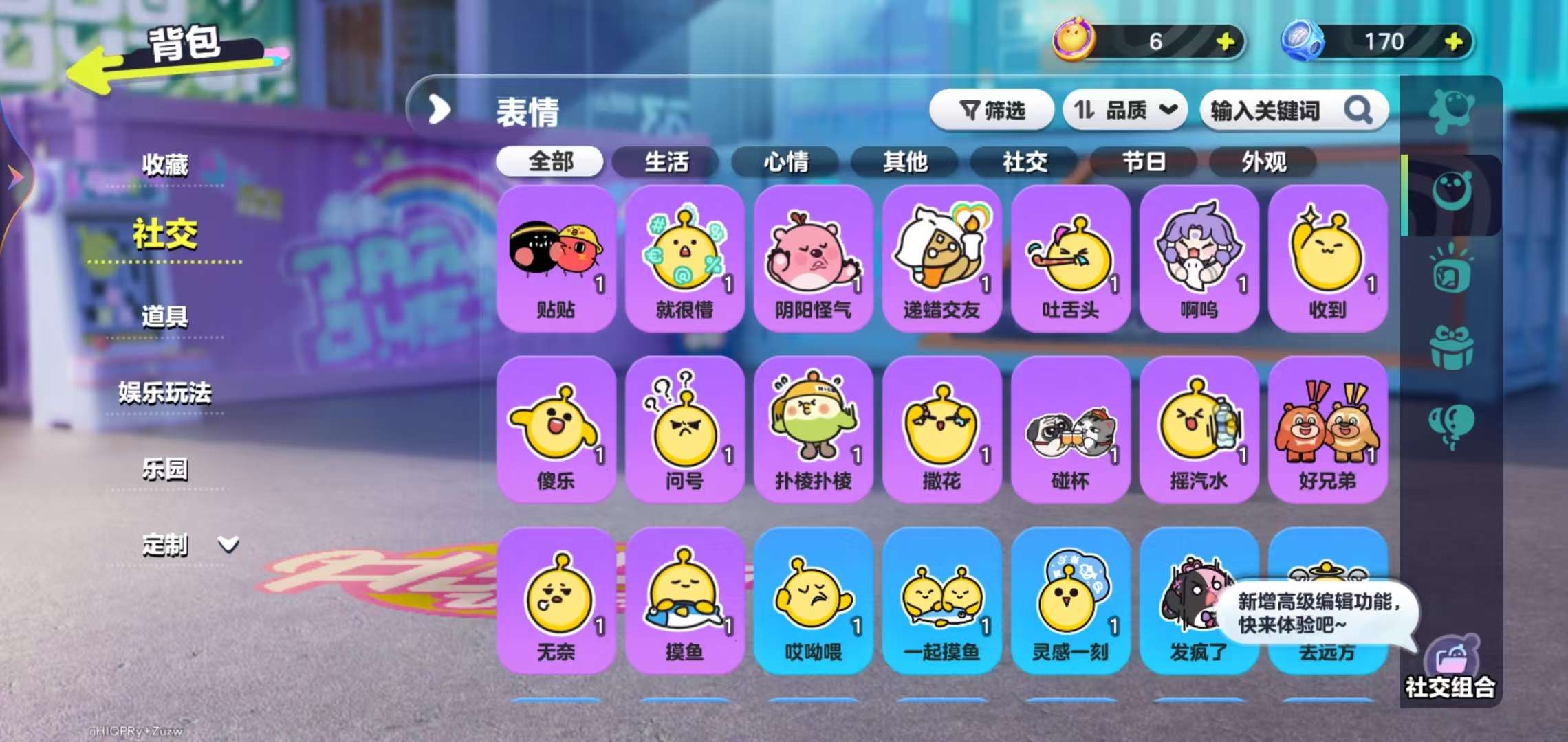 DZKM30720蛋仔派对账号详情图10