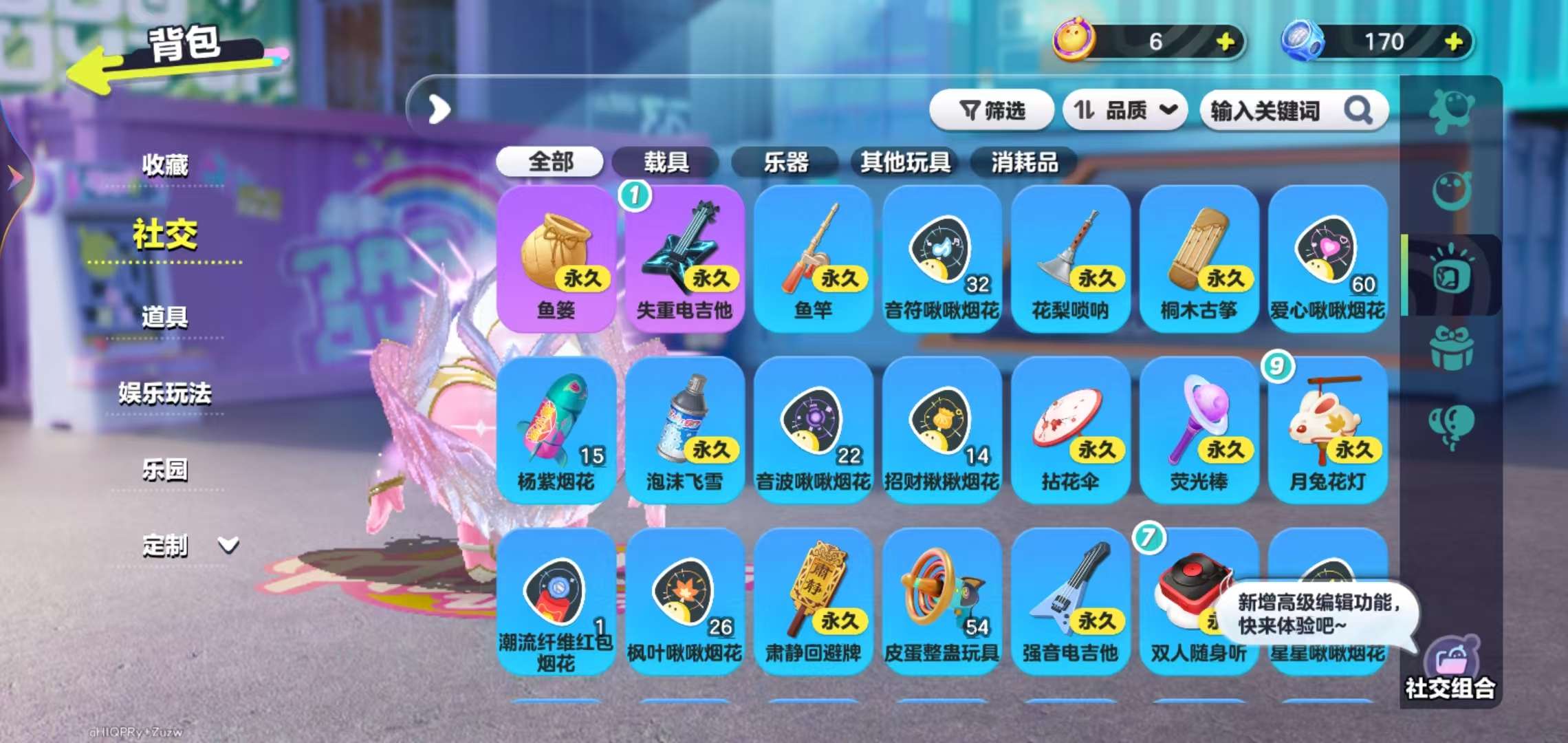 DZKM30720蛋仔派对账号详情图11