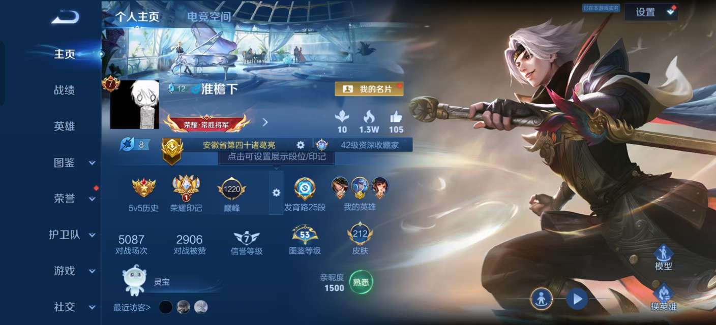 王者荣耀账号安卓QQV8 1典藏 2星传说 26传说 71史诗 212皮肤 124英雄 未来机甲 金色仲夏夜 杀手不太冷 至尊宝,仲夏夜之梦,黄金射手座,云鹰飞将,久胜战神,末日机甲-孙尚香,地狱之眼,音你心动-周瑜,时