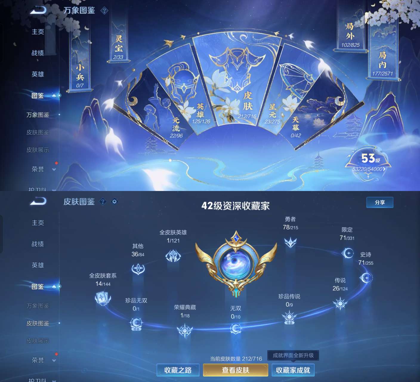 WZKM3200017王者荣耀账号详情图2 WZKM3200017王者荣耀账号详情图2