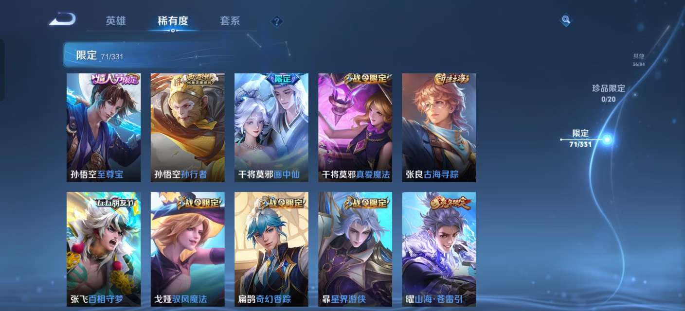 WZKM3200017王者荣耀账号详情图5 WZKM3200017王者荣耀账号详情图5