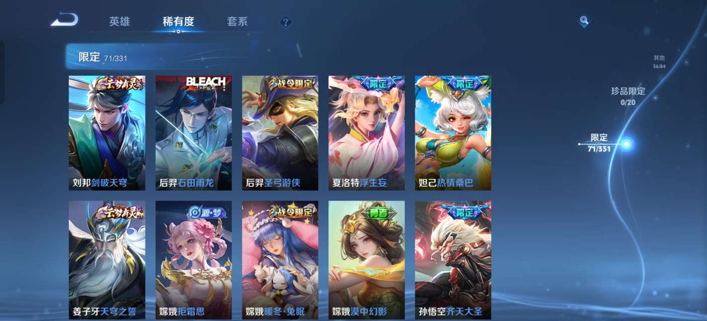 WZKM3200017王者荣耀账号详情图6 WZKM3200017王者荣耀账号详情图6