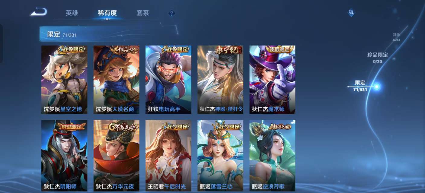 WZKM3200017王者荣耀账号详情图7 WZKM3200017王者荣耀账号详情图7