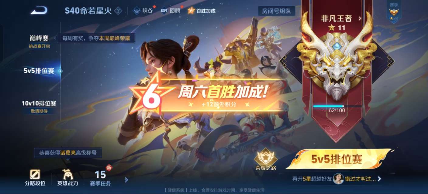 WZKM3200017王者荣耀账号详情图9 WZKM3200017王者荣耀账号详情图9