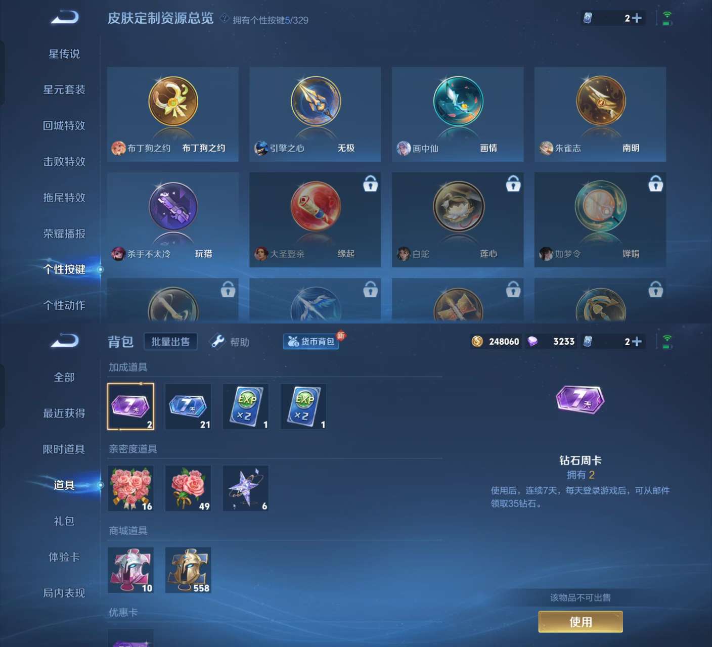 WZKM3200017王者荣耀账号详情图11 WZKM3200017王者荣耀账号详情图11