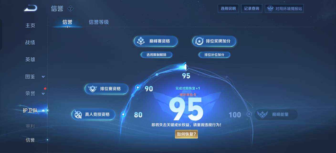 WZKM3200017王者荣耀账号详情图12 WZKM3200017王者荣耀账号详情图12