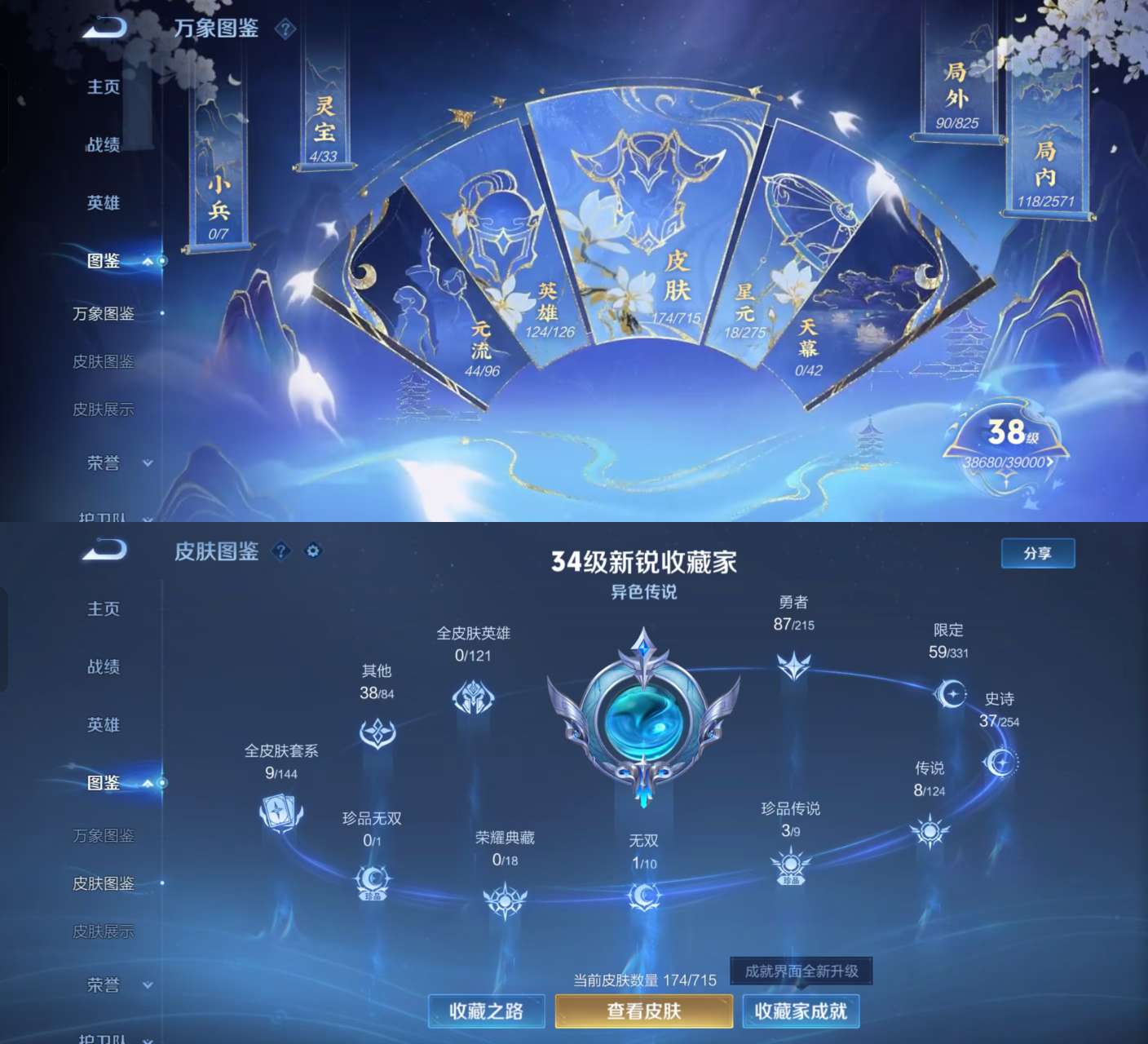 WZKM3200048王者荣耀账号详情图2 WZKM3200048王者荣耀账号详情图2