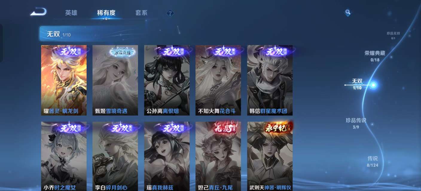 WZKM3200048王者荣耀账号详情图4 WZKM3200048王者荣耀账号详情图4
