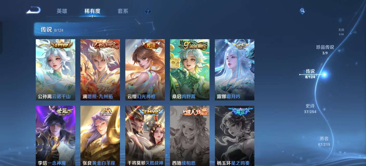 WZKM3200048王者荣耀账号详情图6 WZKM3200048王者荣耀账号详情图6