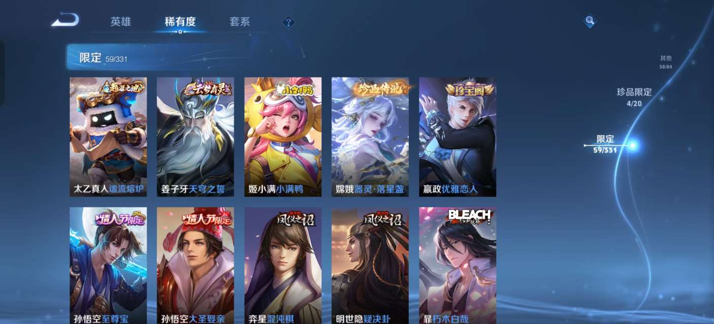 WZKM3200048王者荣耀账号详情图7 WZKM3200048王者荣耀账号详情图7