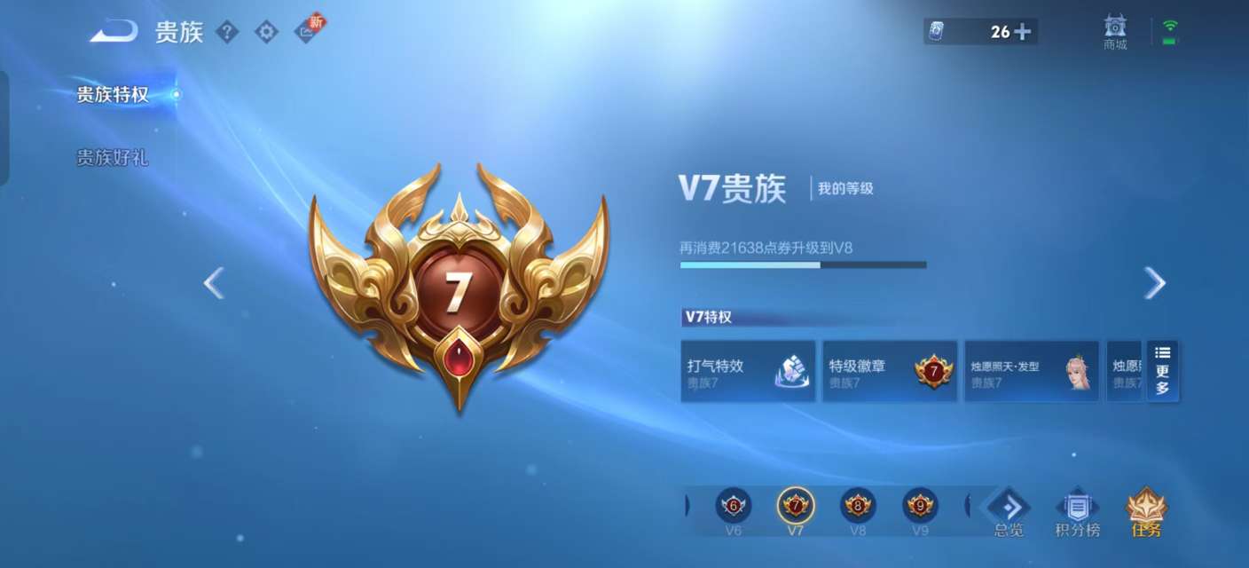 WZKM3200048王者荣耀账号详情图9 WZKM3200048王者荣耀账号详情图9