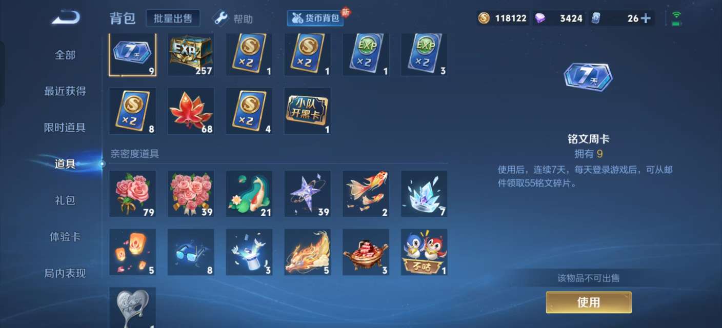 WZKM3200048王者荣耀账号详情图10 WZKM3200048王者荣耀账号详情图10