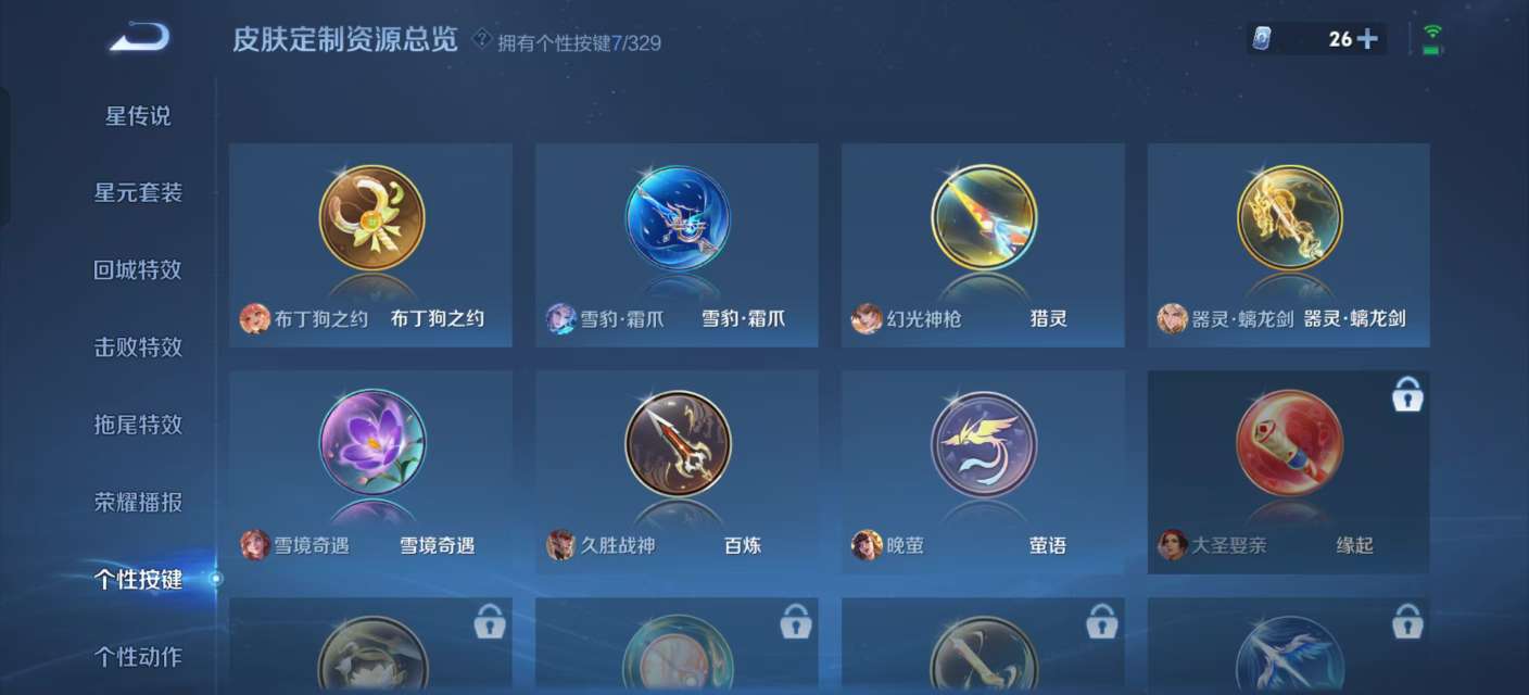 WZKM3200048王者荣耀账号详情图11 WZKM3200048王者荣耀账号详情图11