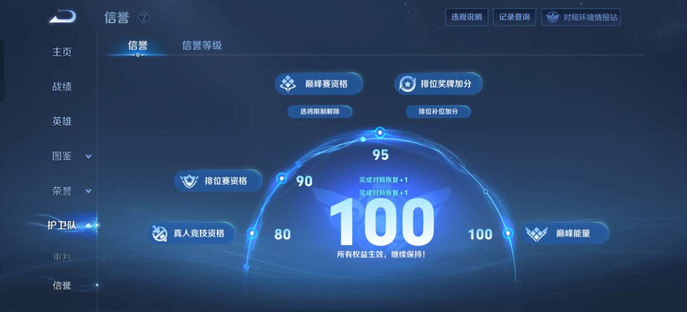WZKM3200048王者荣耀账号详情图12 WZKM3200048王者荣耀账号详情图12