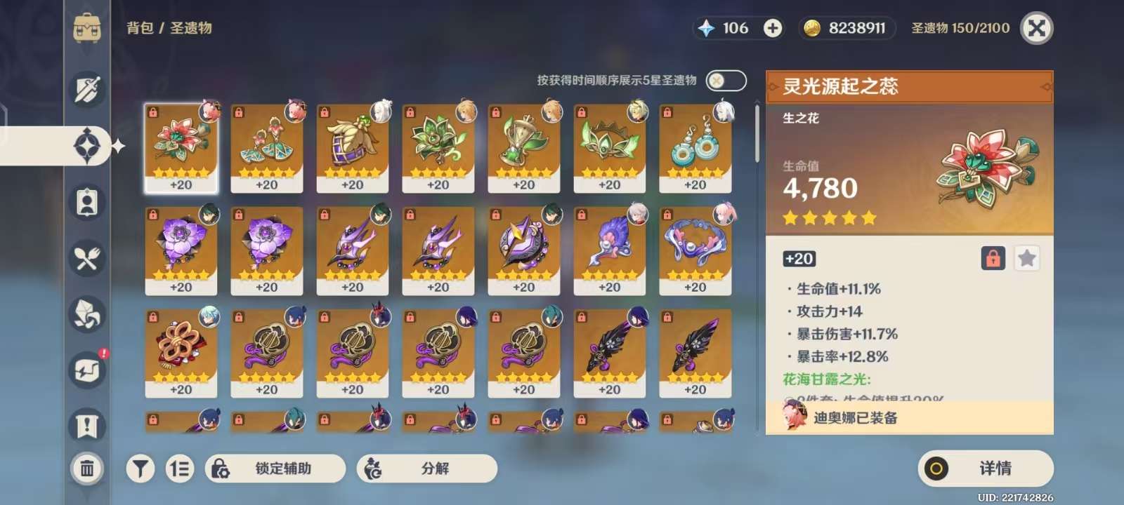 YSKM35985原神账号详情图6