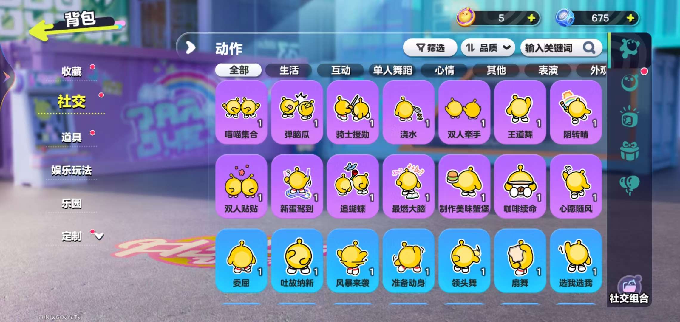 DZKM30723蛋仔派对账号详情图7 DZKM30723蛋仔派对账号详情图7