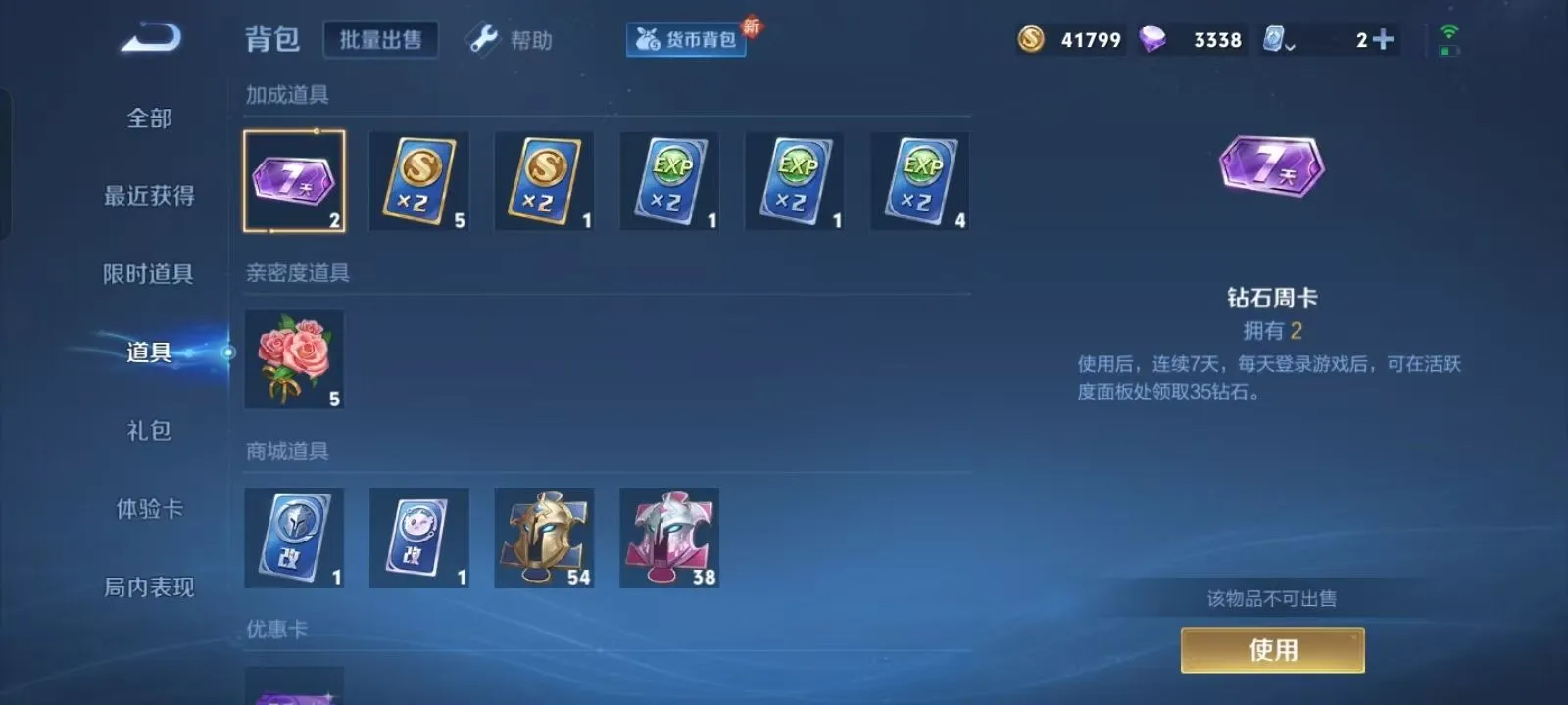 WZKM3200164王者荣耀账号详情图10 WZKM3200164王者荣耀账号详情图10