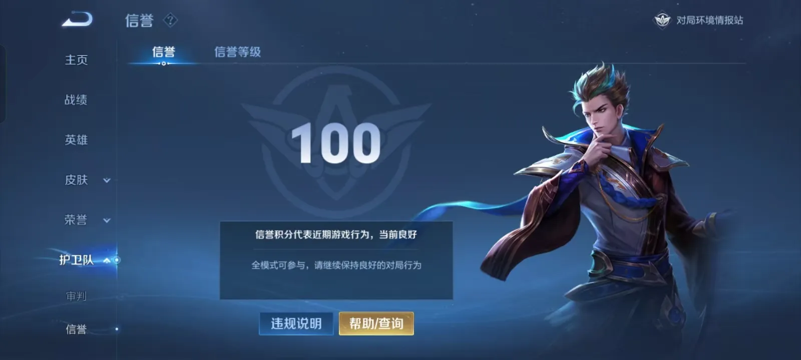 WZKM3200164王者荣耀账号详情图11 WZKM3200164王者荣耀账号详情图11