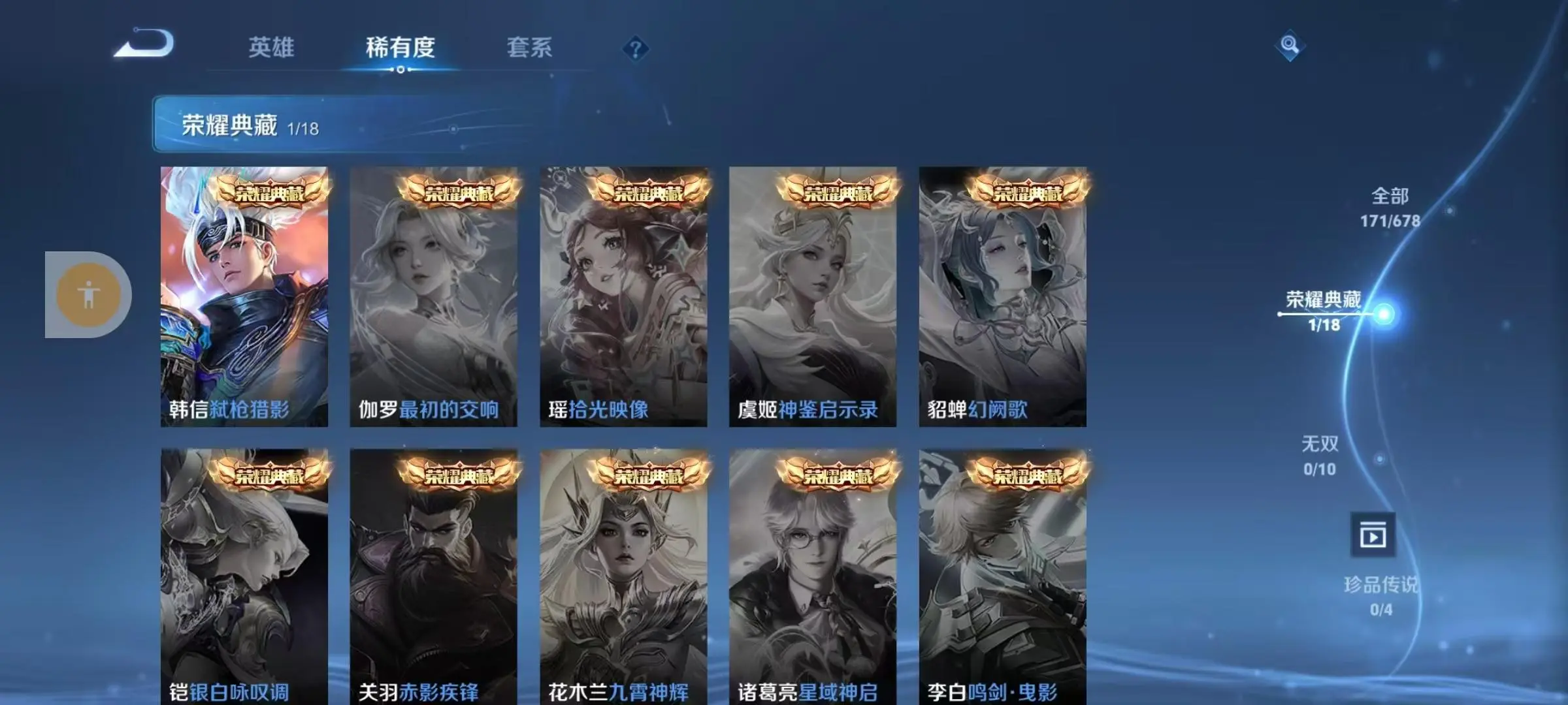 WZKM3200187王者荣耀账号详情图2