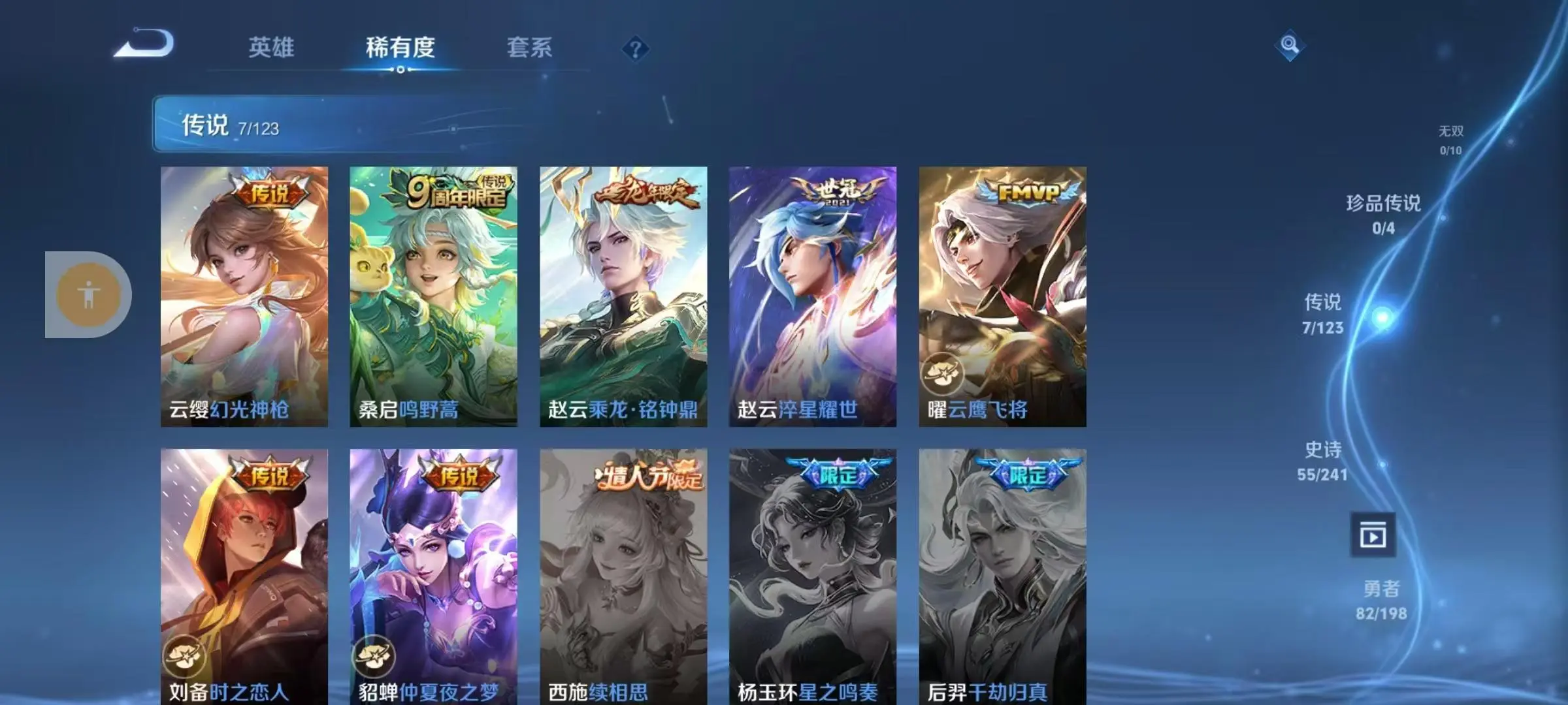 WZKM3200187王者荣耀账号详情图3