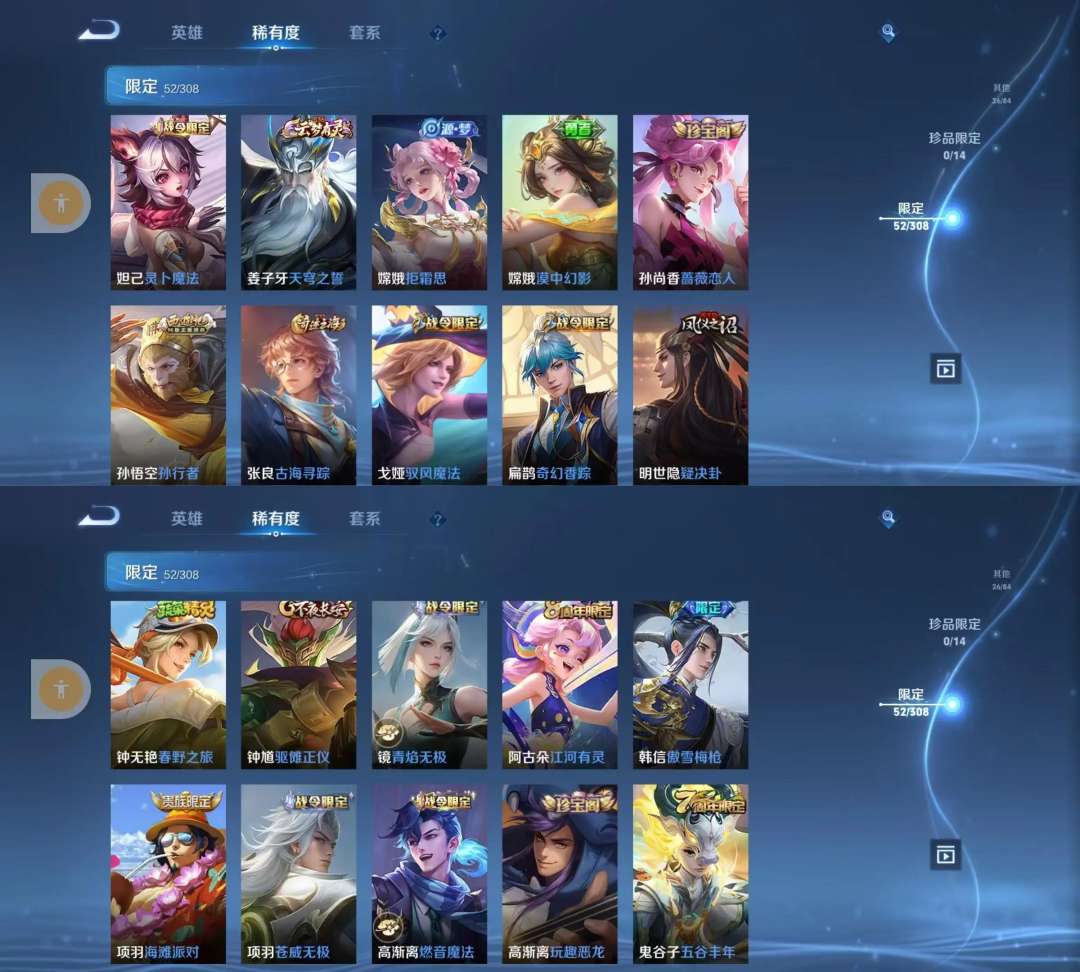 WZKM3200187王者荣耀账号详情图5