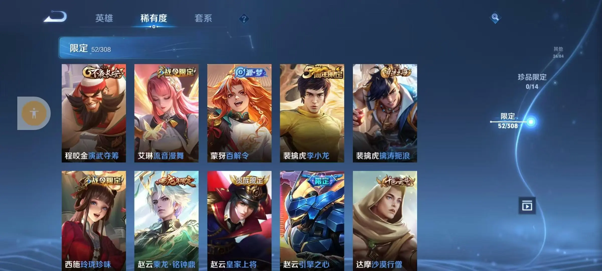 WZKM3200187王者荣耀账号详情图6