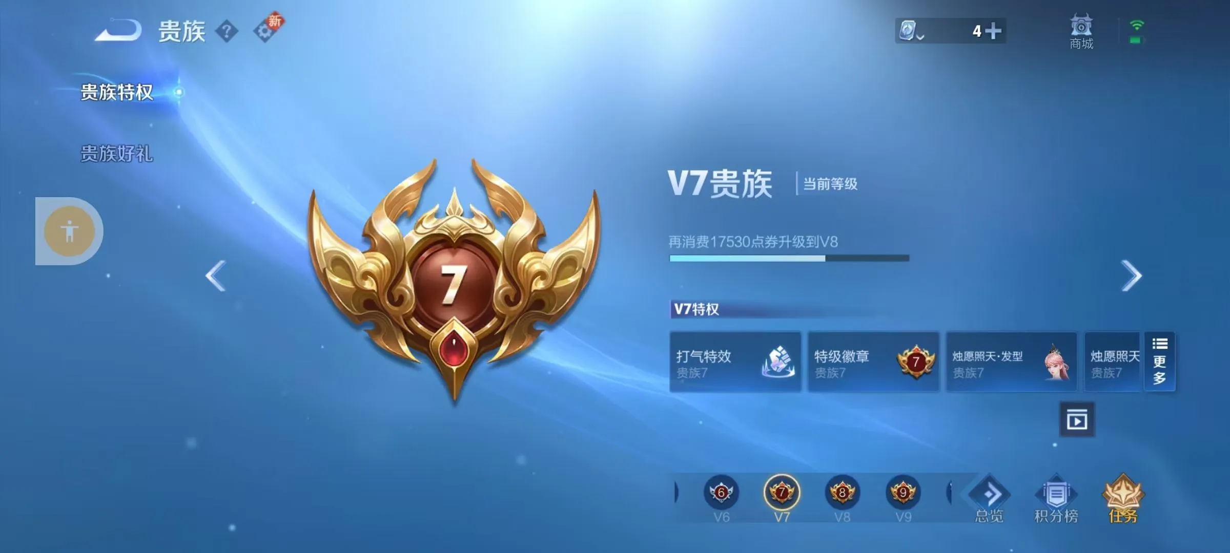 WZKM3200187王者荣耀账号详情图7